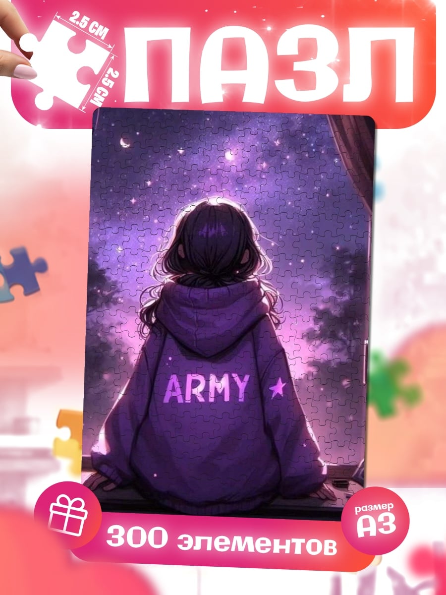 Пазлы Девочка в толстовке ARMY