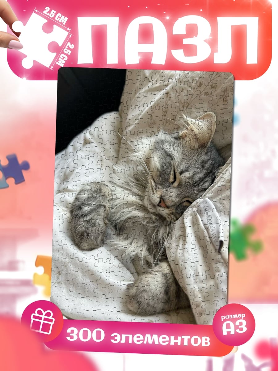 Пазлы Спящий кот на подушке