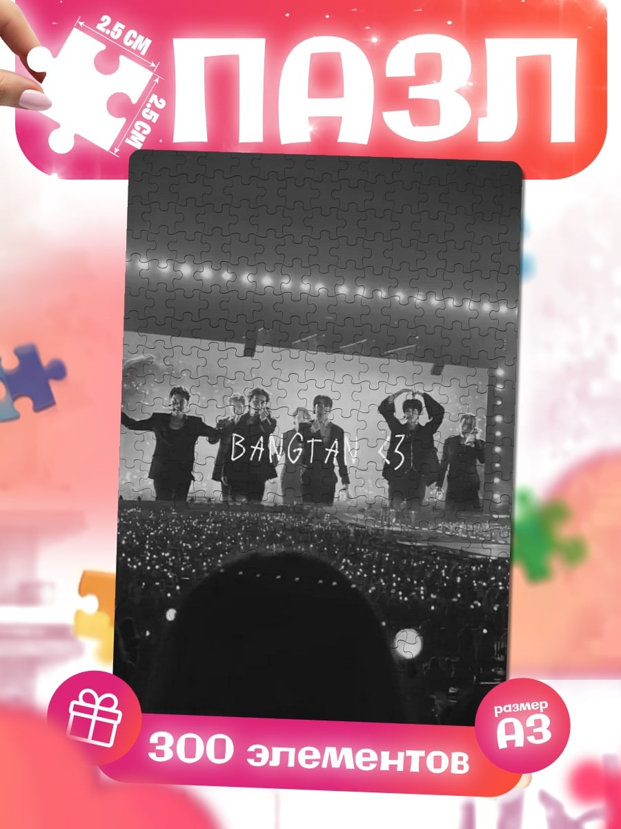 Пазлы BTS на сцене