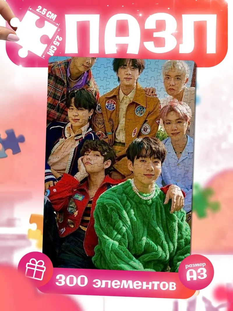 Пазлы BTS группа