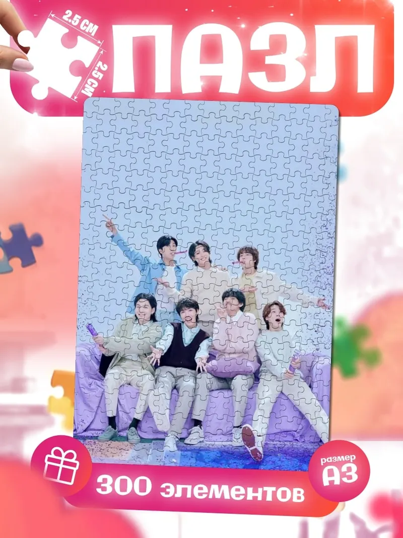 Пазлы BTS группа парней