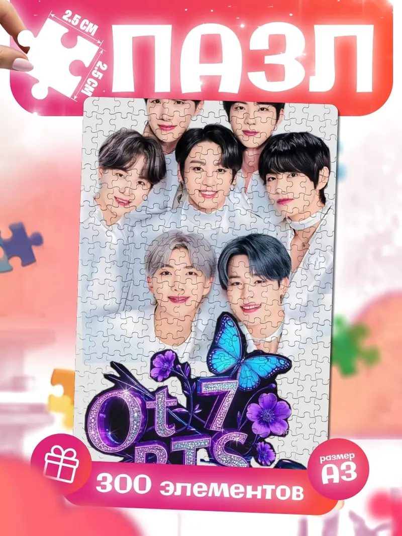 Пазлы BTS семь участников