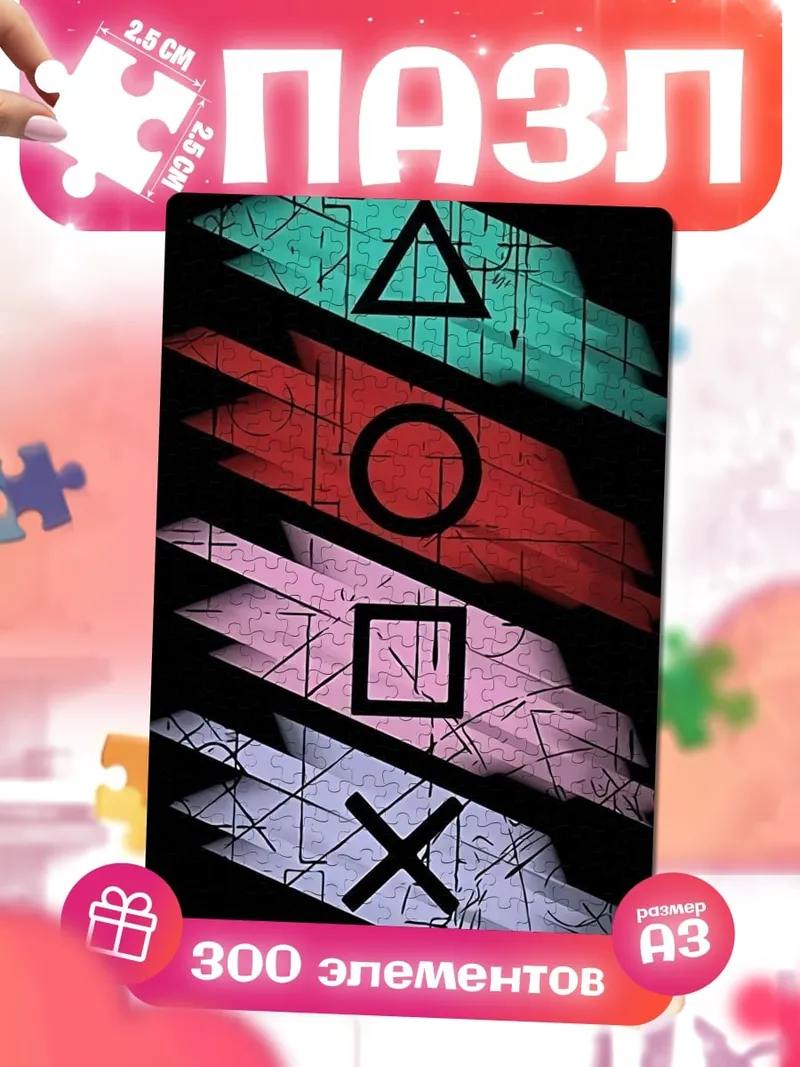 Пазлы Кнопки PlayStation