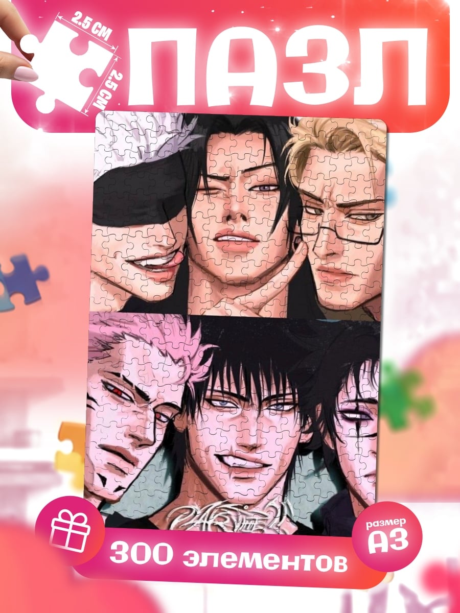 Пазлы Персонажи из Jujutsu Kaisen