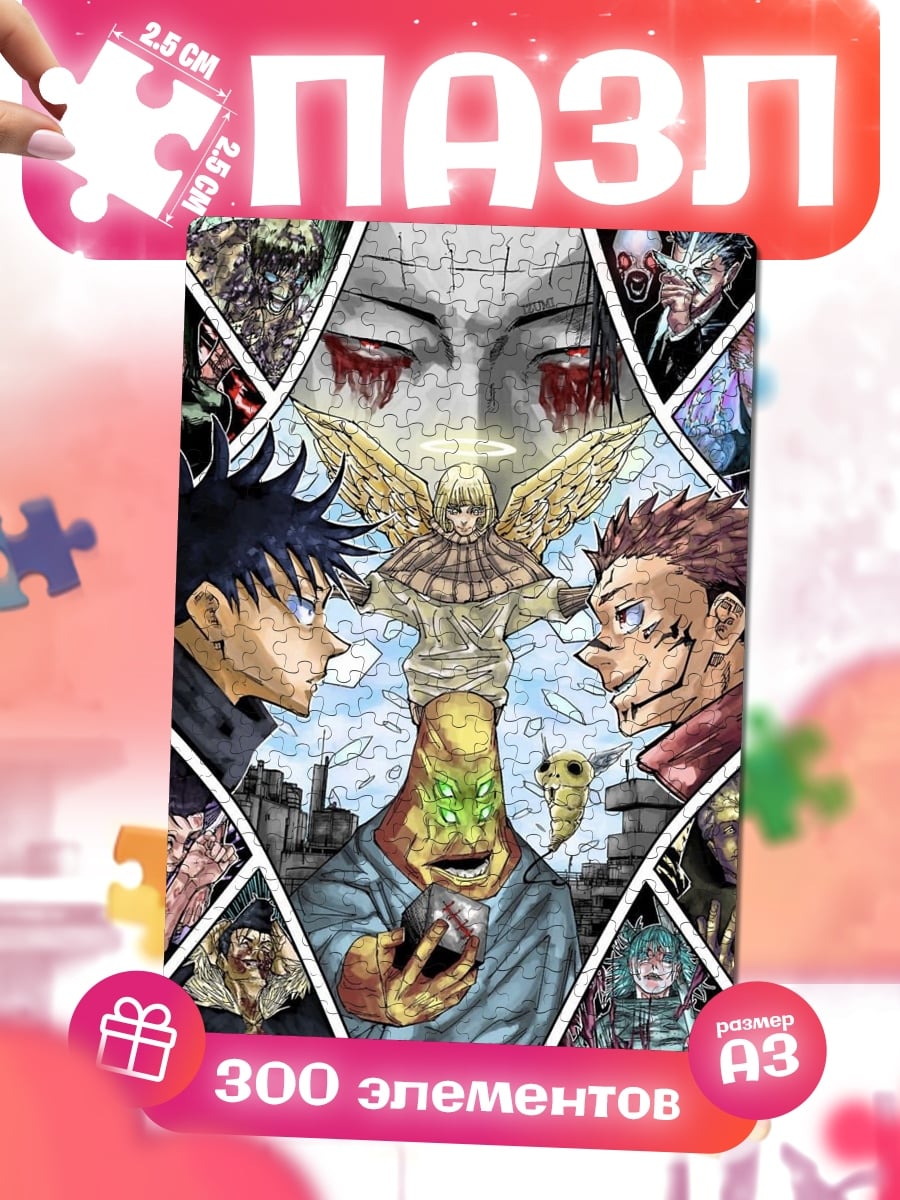 Пазлы Коллаж персонажей Jujutsu Kaisen