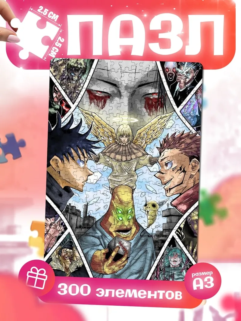 Пазлы Коллаж персонажей Jujutsu Kaisen