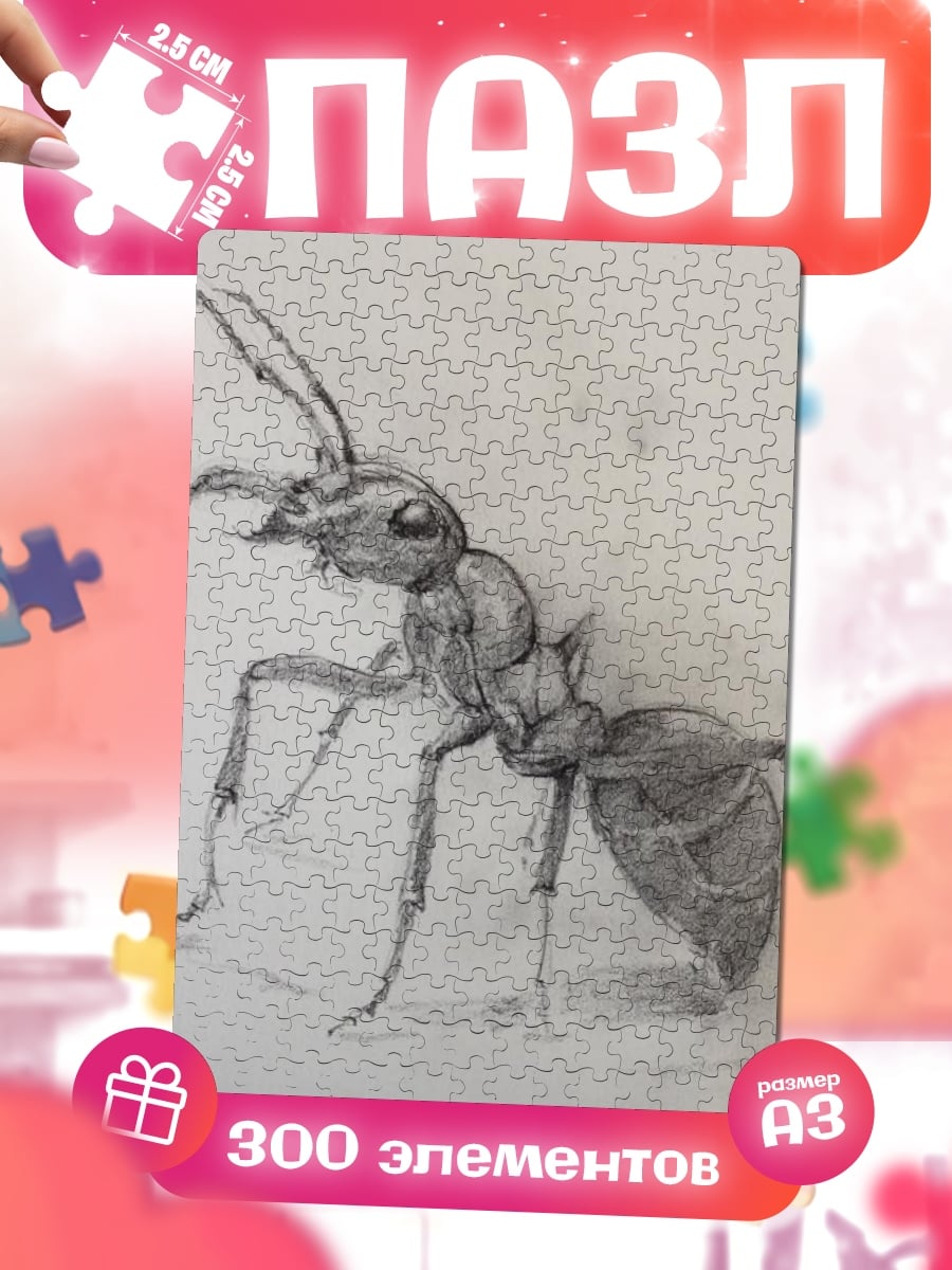 Пазлы Рисунок муравья