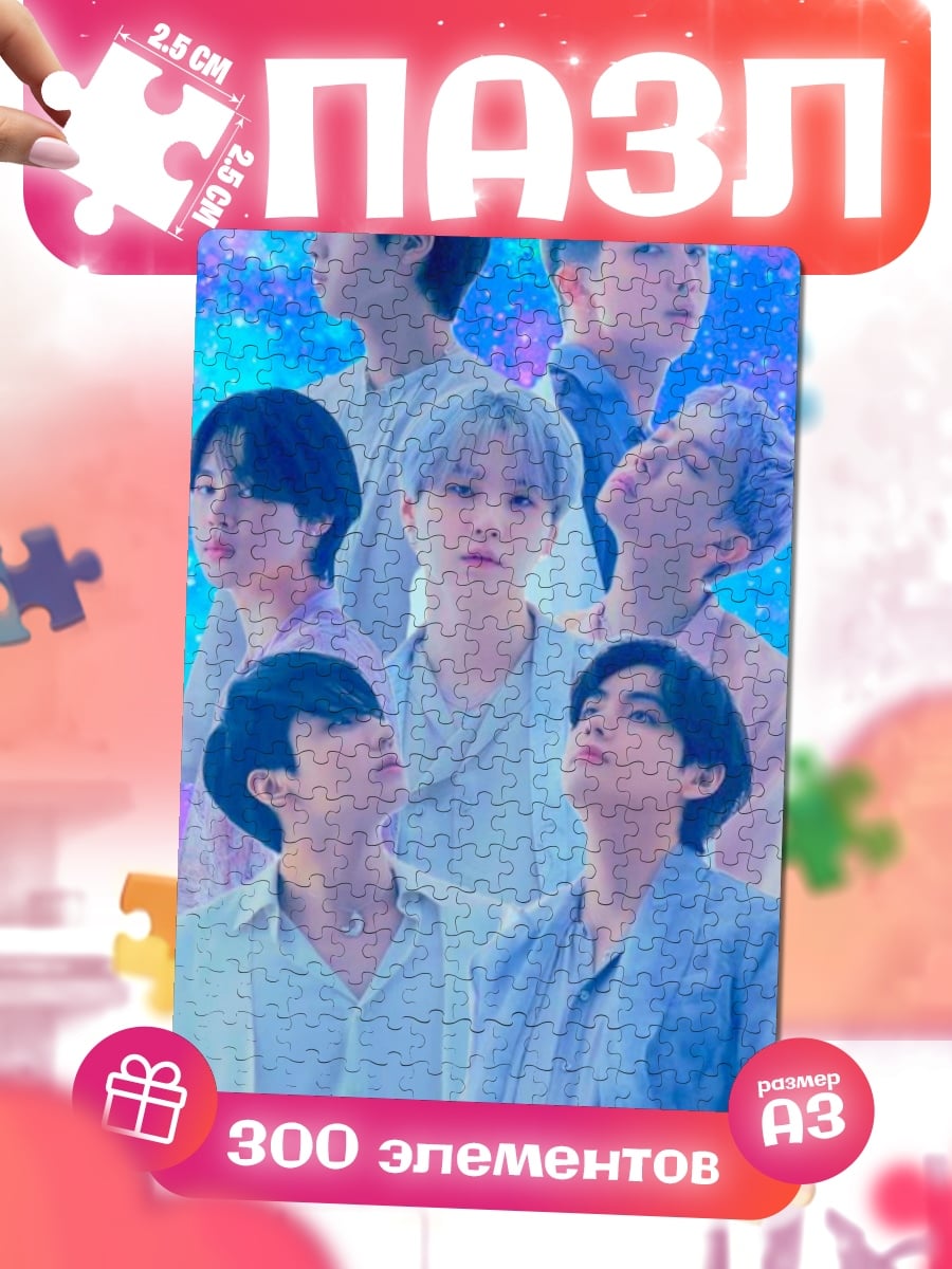 Пазлы Участники группы BTS