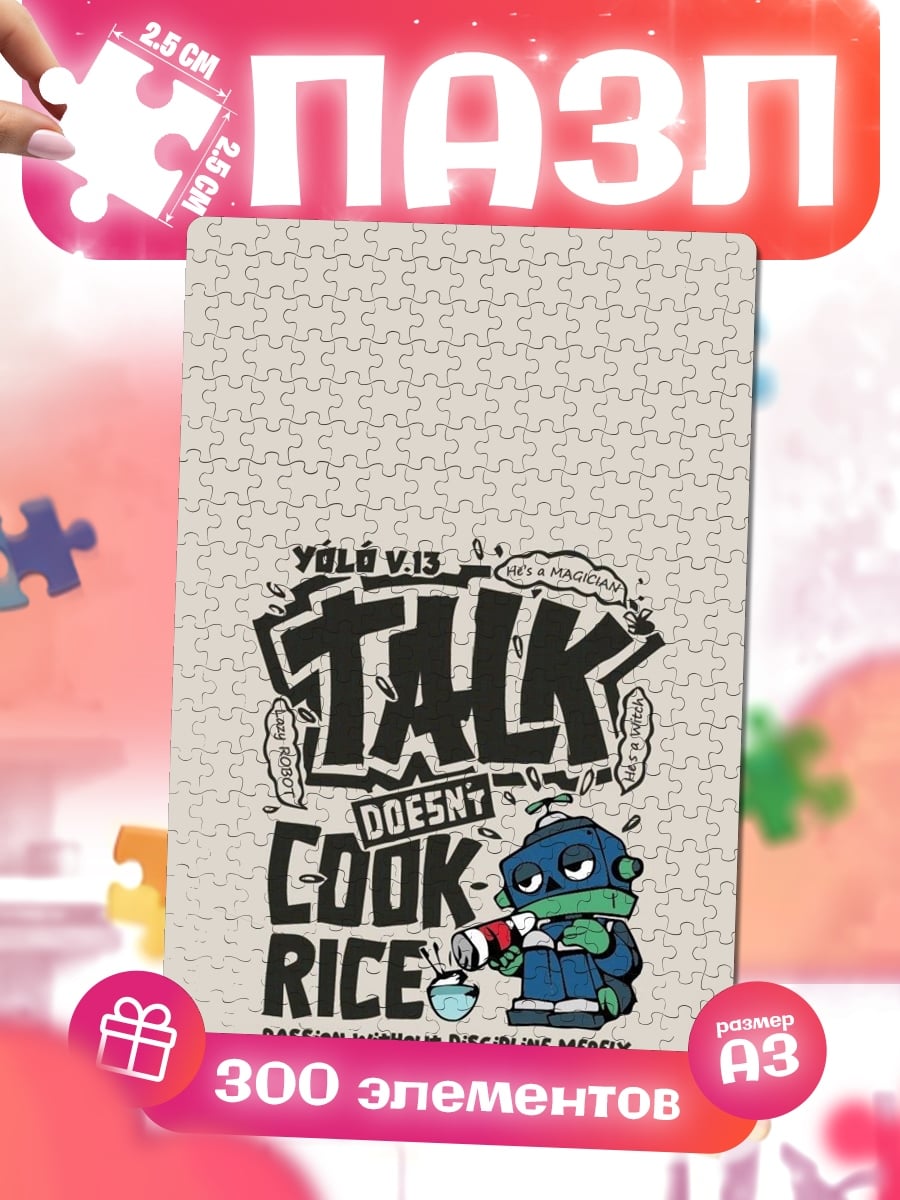 Пазлы Talk Doesn't Cook Rice