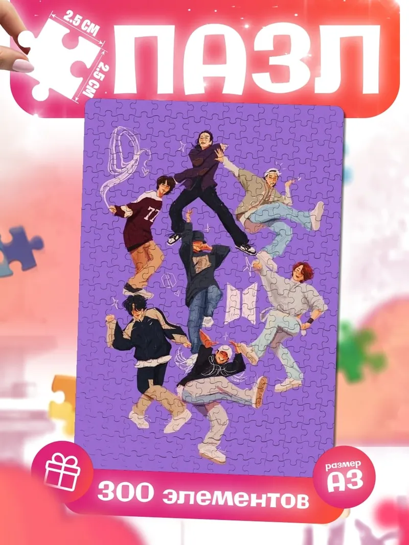 Пазлы BTS танцующие звезды