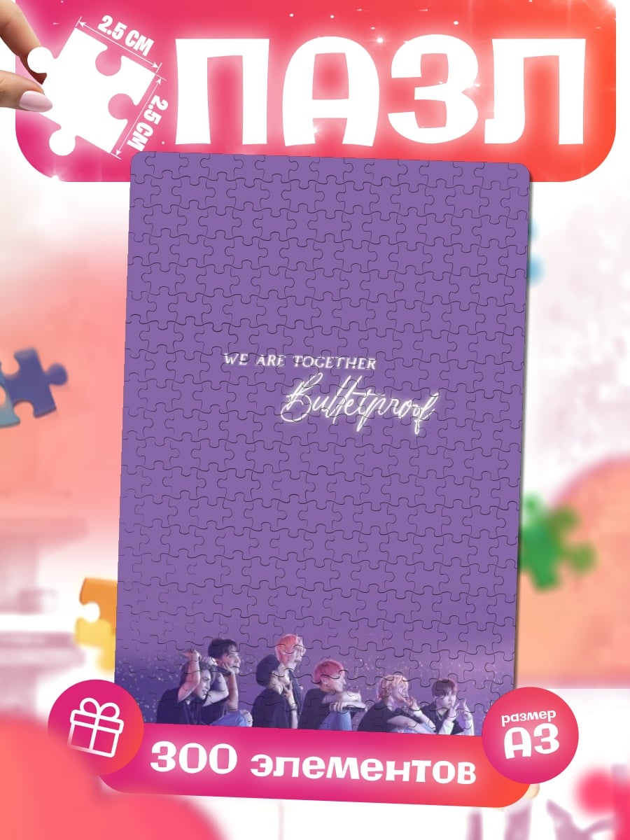 Пазлы BTS вместе