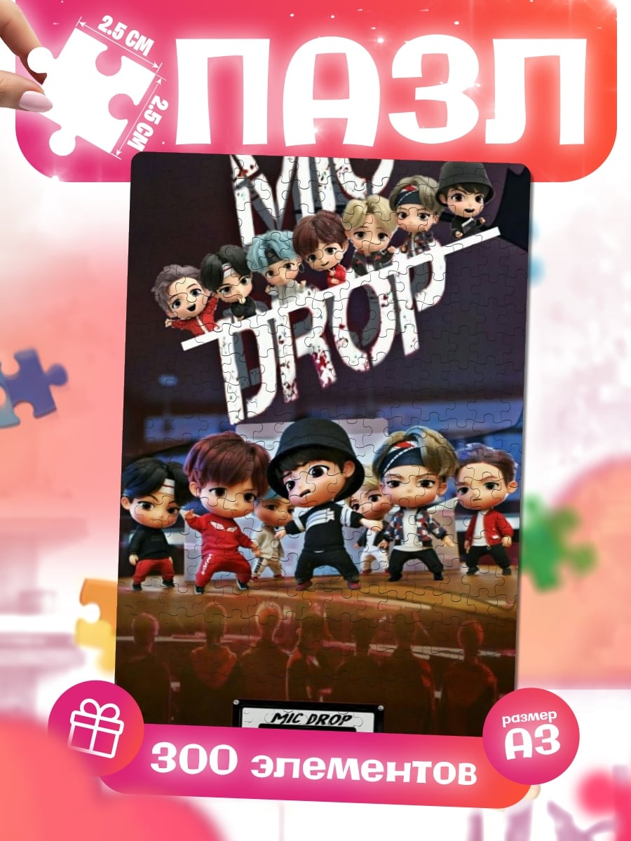 Пазлы Чиби группа Mic Drop