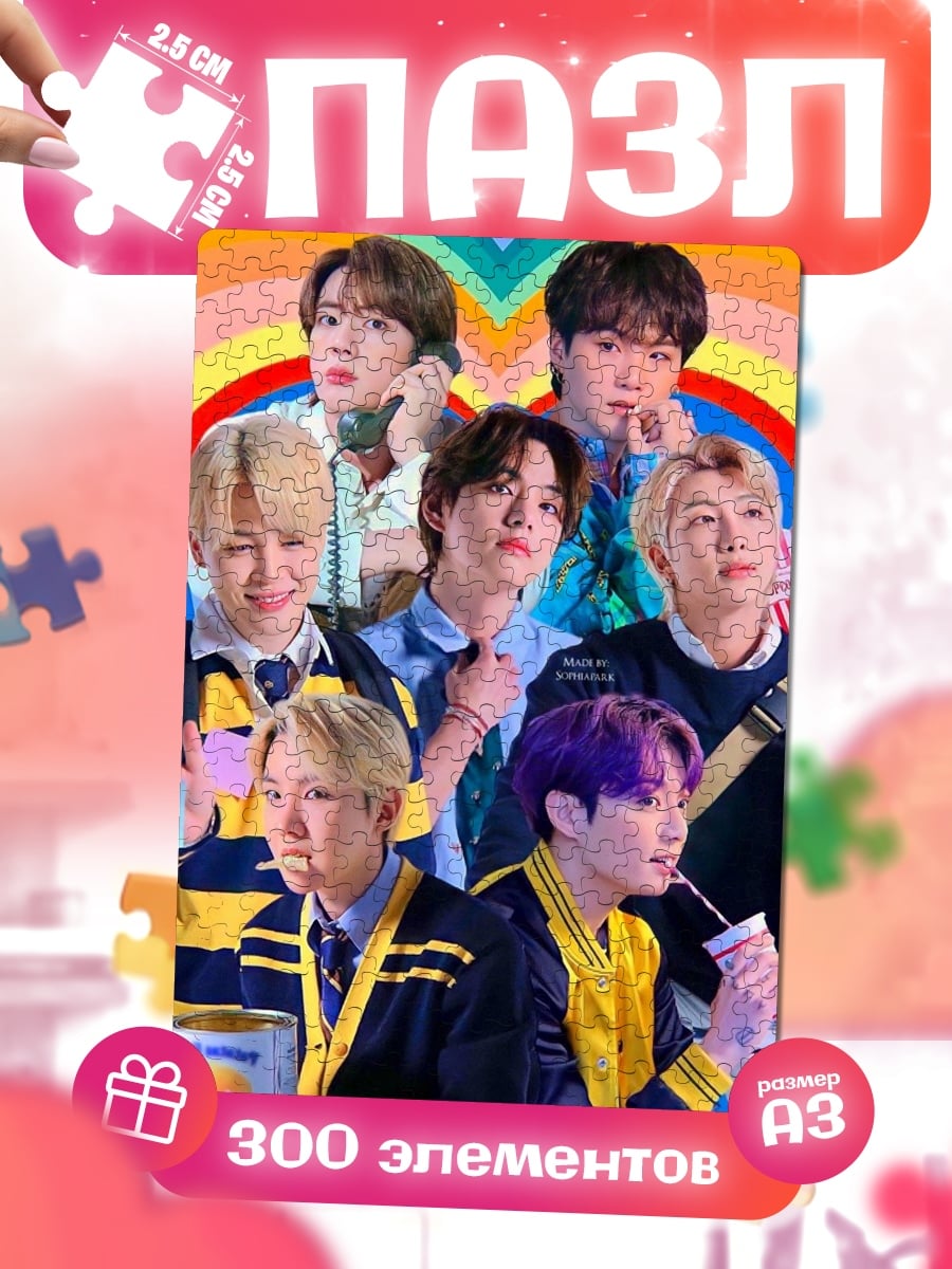 Пазлы BTS группа