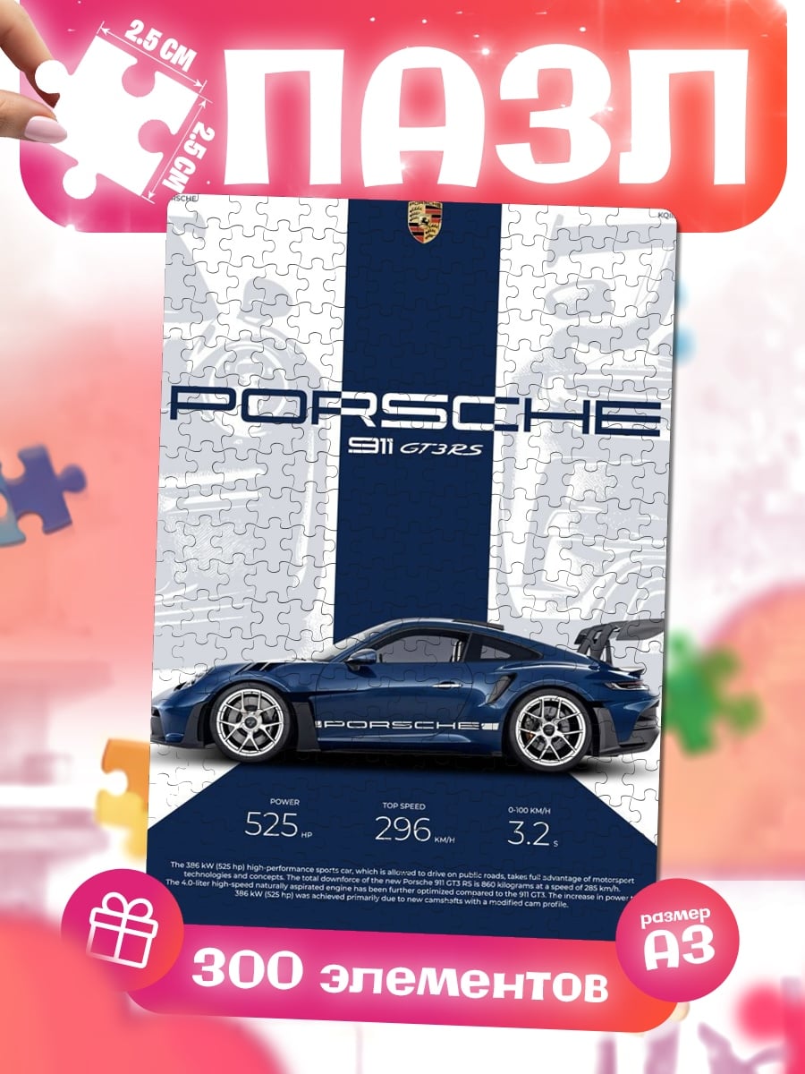 Пазлы Порше 911