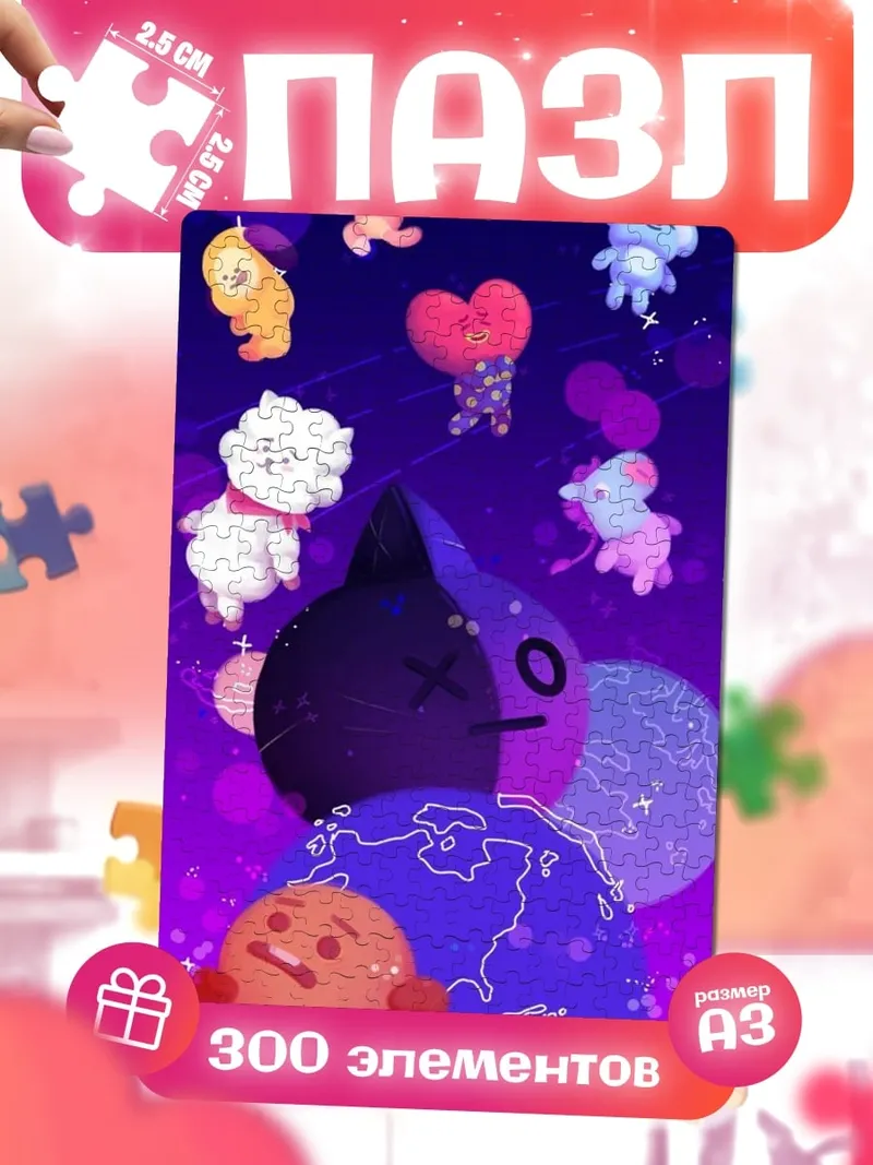 Пазлы Космос BT21