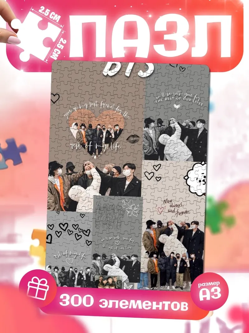 Пазлы Коллаж BTS