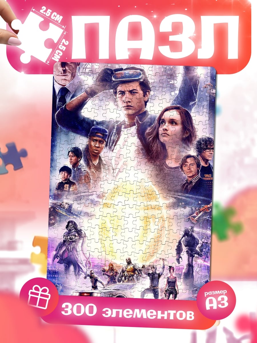 Пазлы Персонажи Первому игроку приготовиться