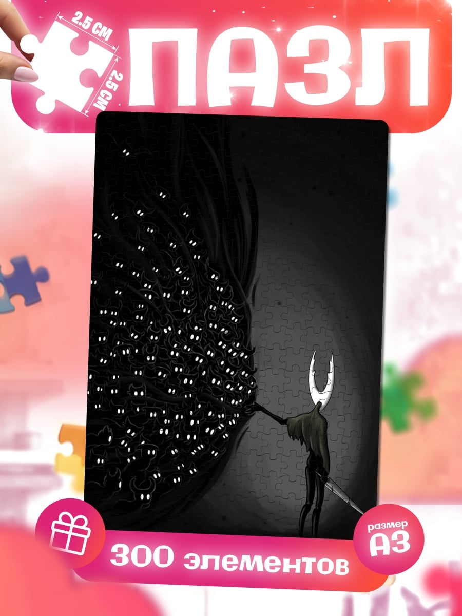 Пазлы Персонаж Hollow Knight