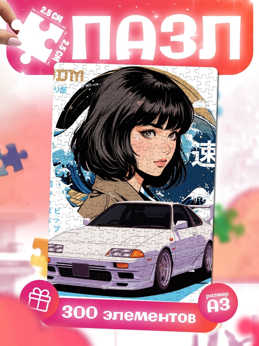 Пазлы Девушка и JDM