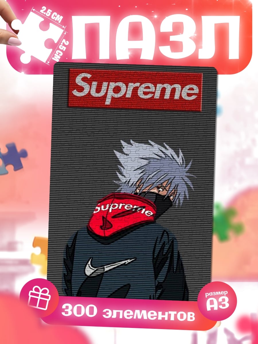 Пазлы Какаши Supreme