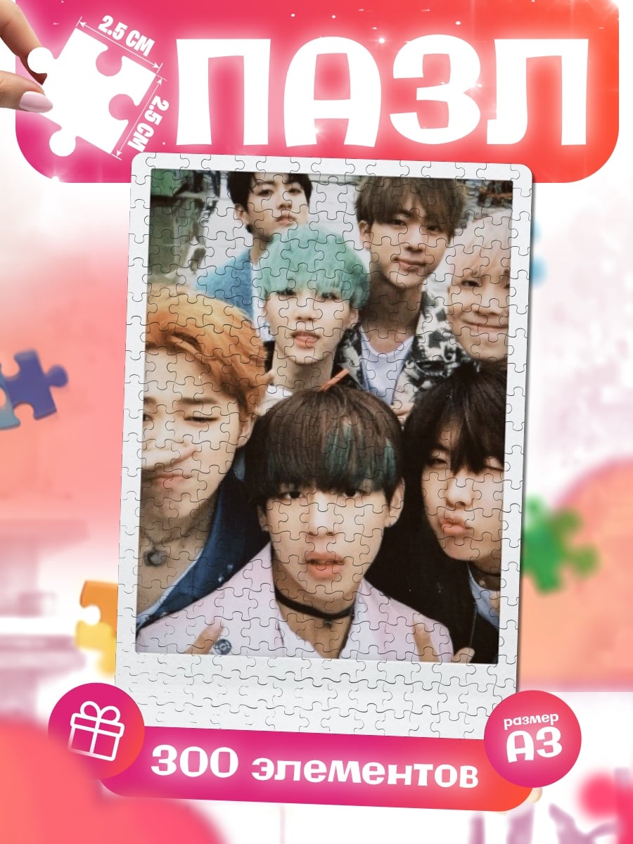 Пазлы BTS селфи группа