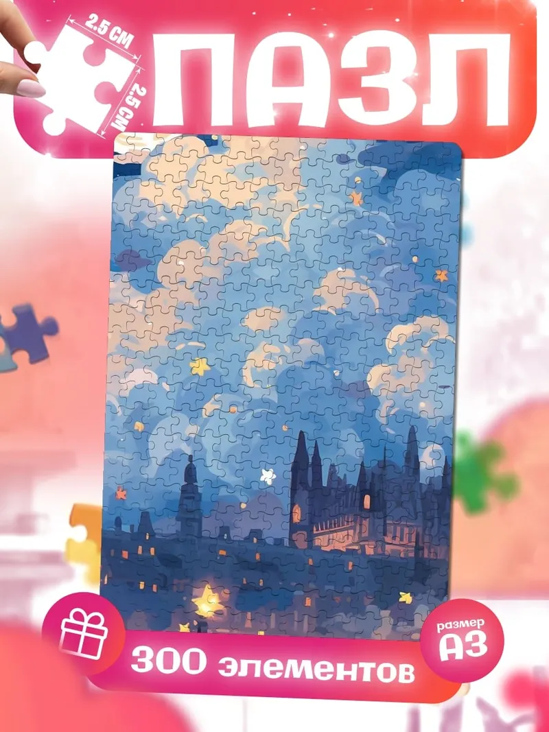 Пазлы Ночной город под луной
