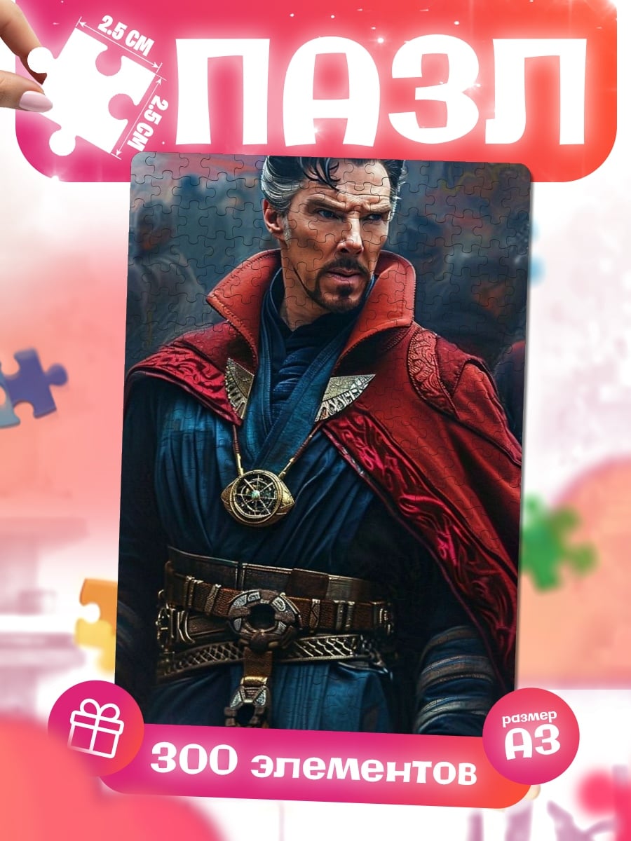 Пазлы Доктор Стрэндж