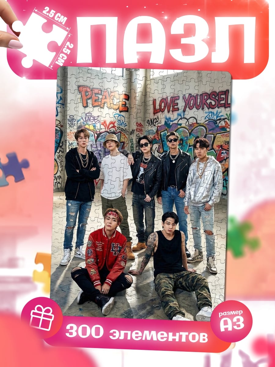 Пазлы Группа BTS