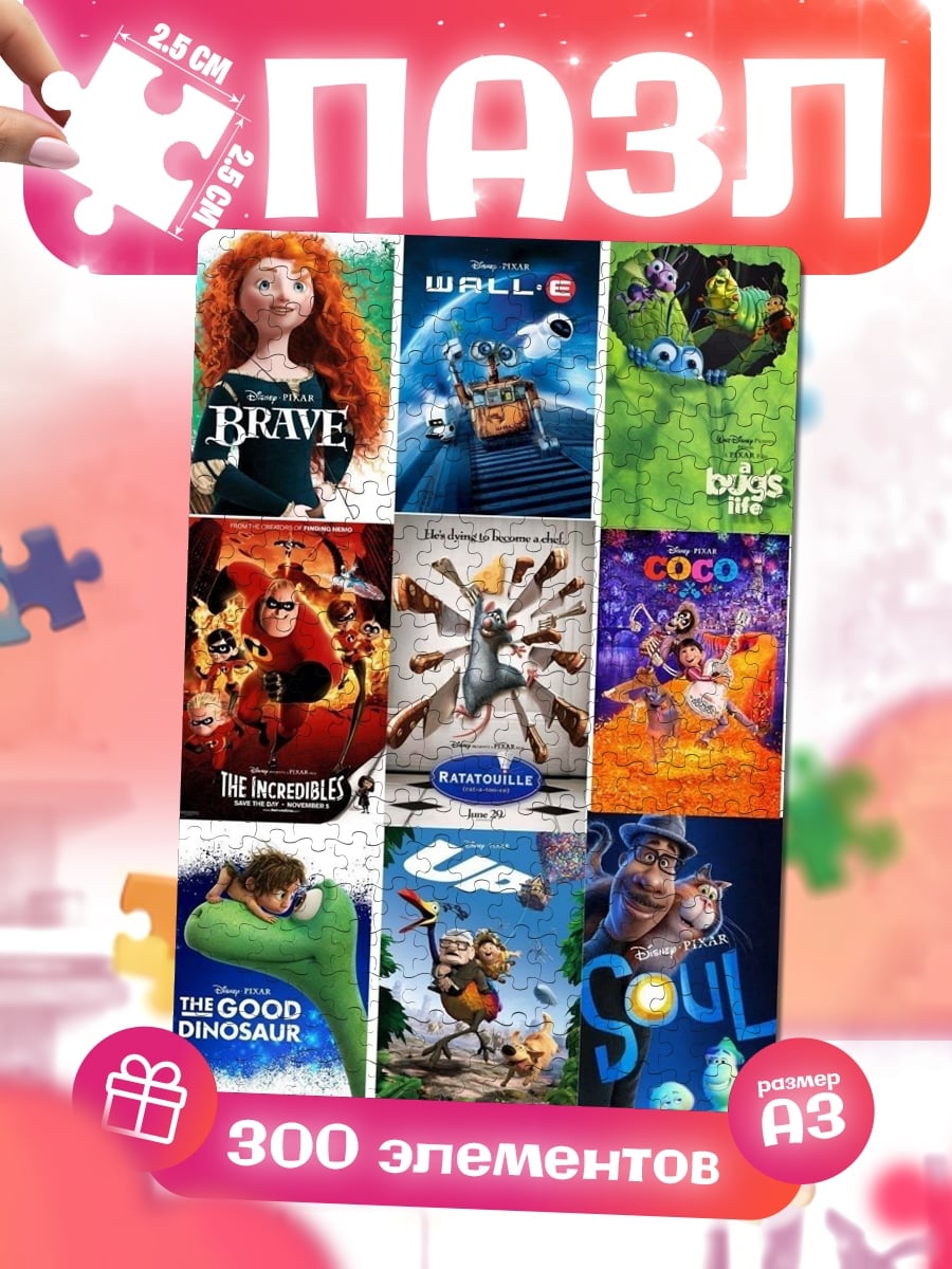 Пазлы Коллаж мультфильмов Pixar