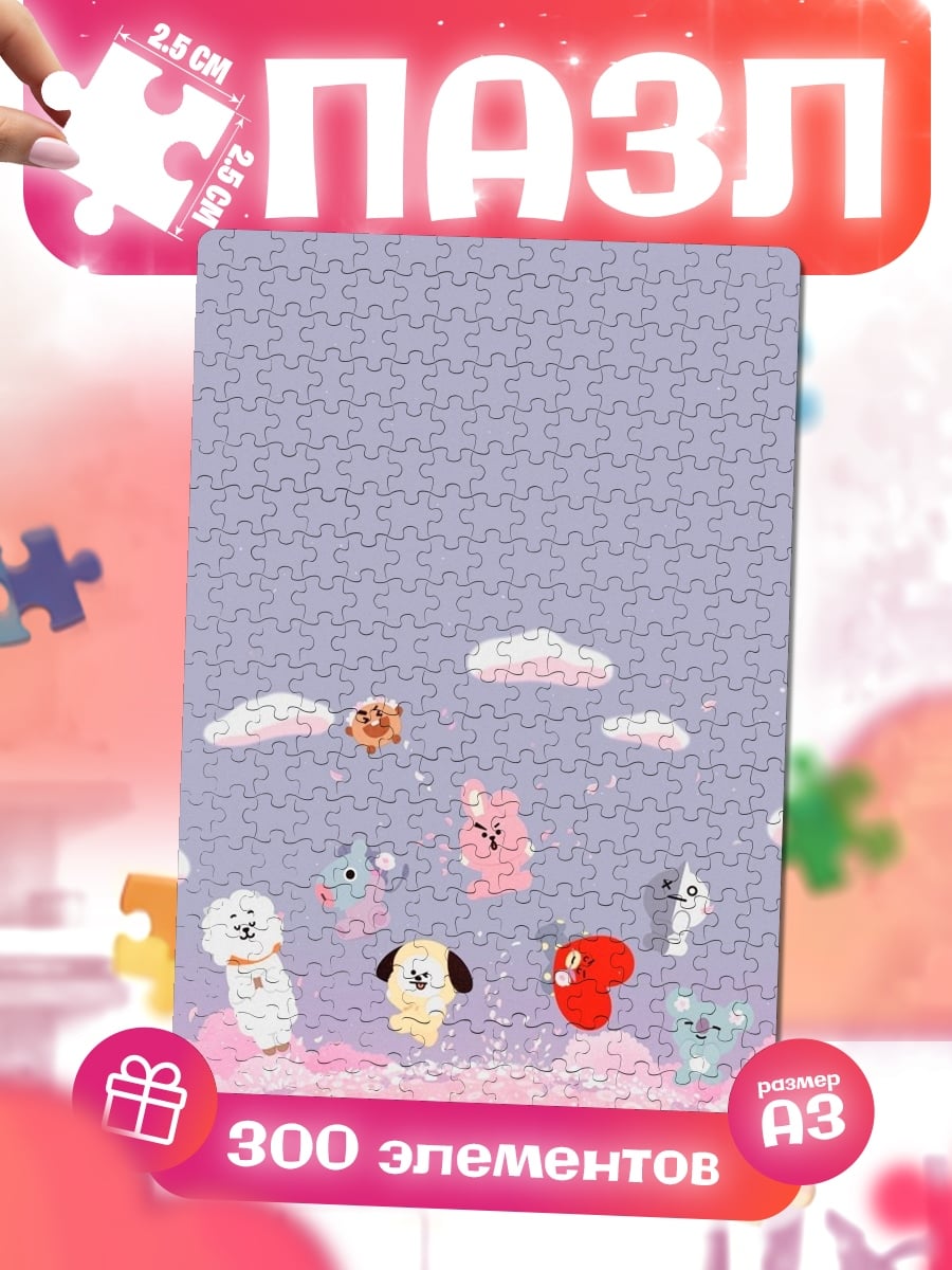 Пазлы BT21 летающие персонажи