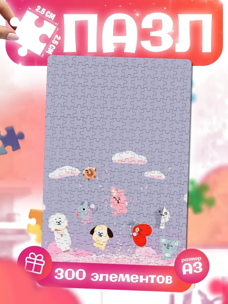 Пазлы BT21 летающие персонажи