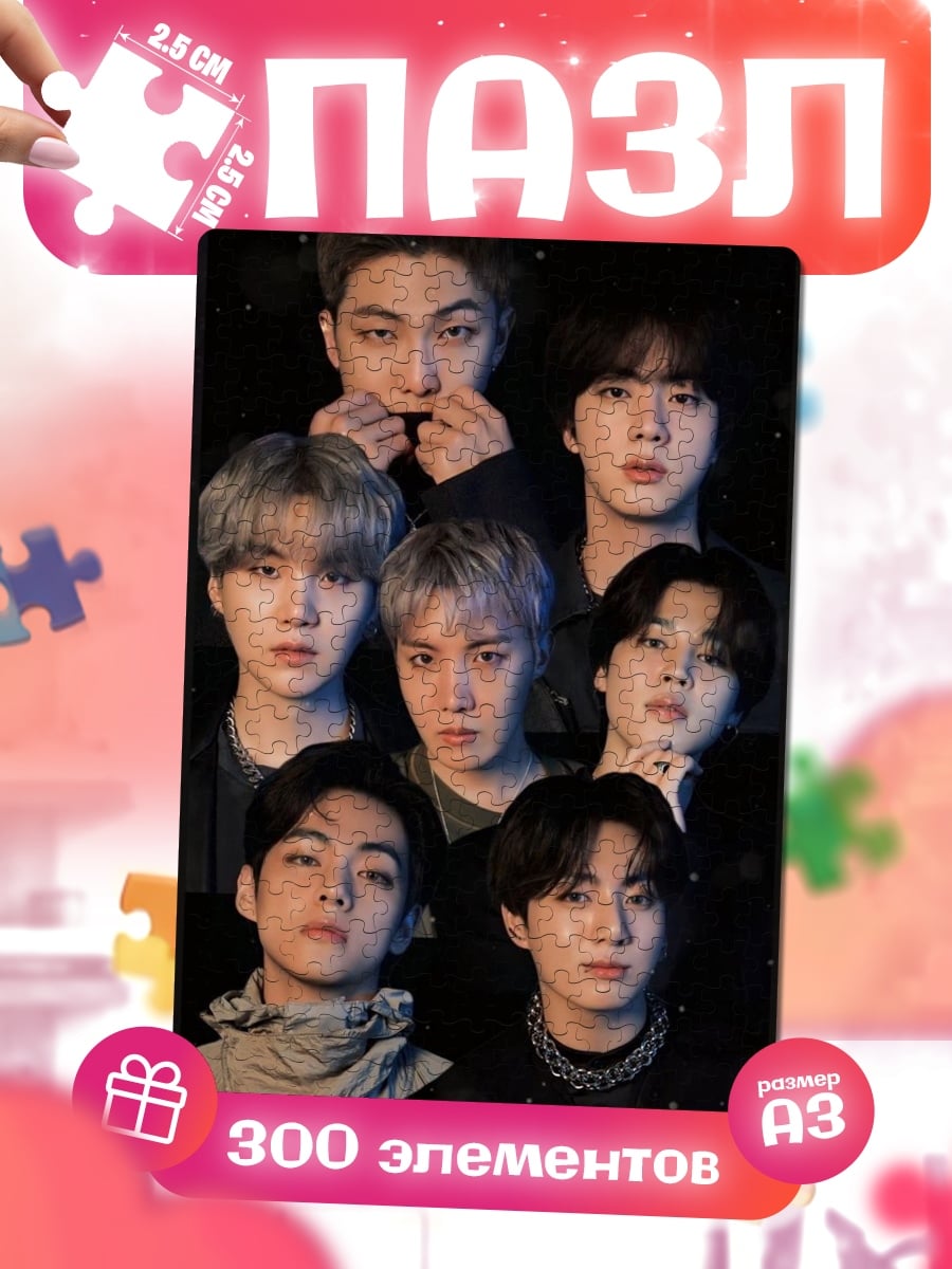Пазлы Группа BTS