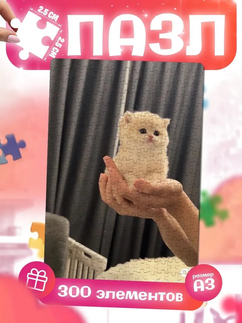 Пазлы Милый котенок в руках