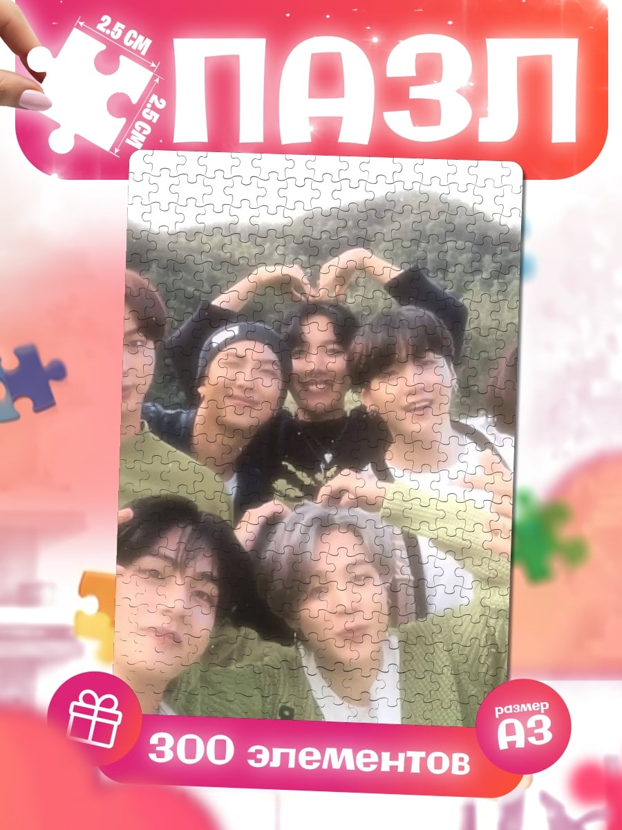 Пазлы Группа BTS