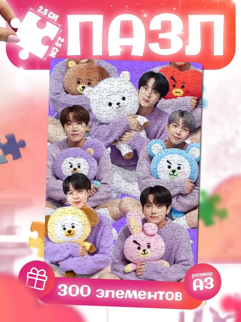 Пазлы BTS с игрушками