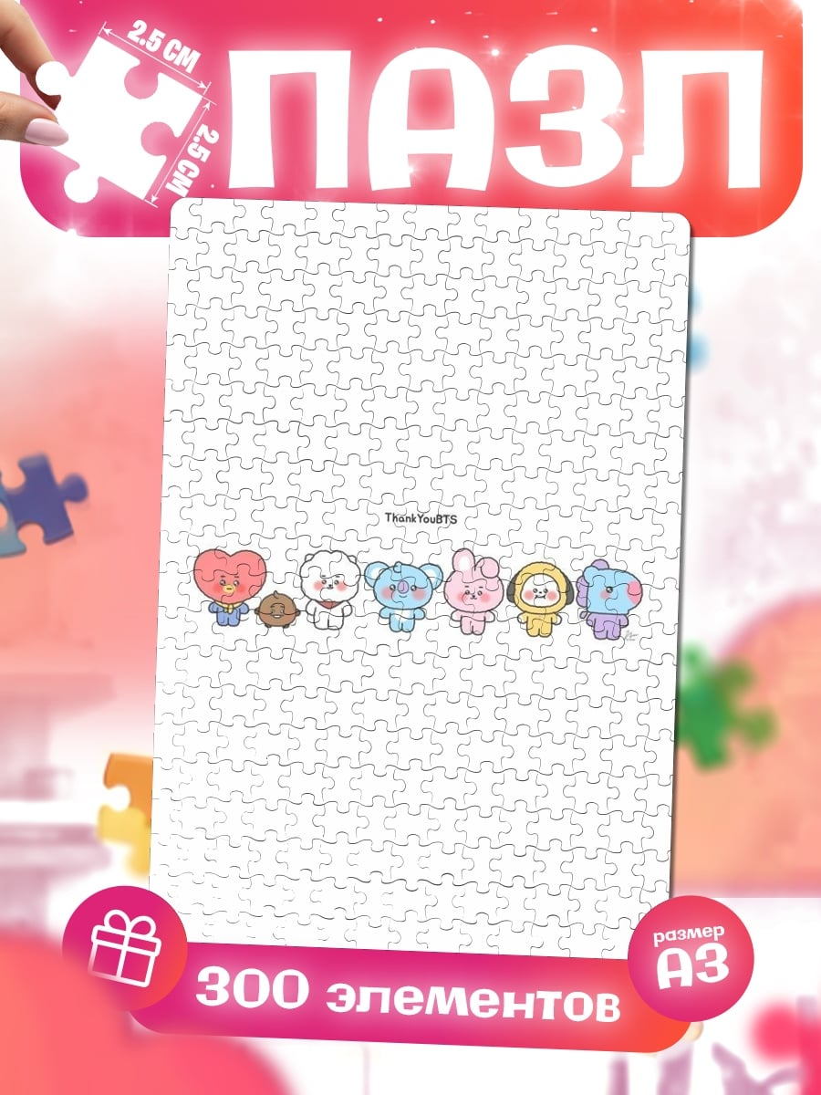 Пазлы BT21 персонажи