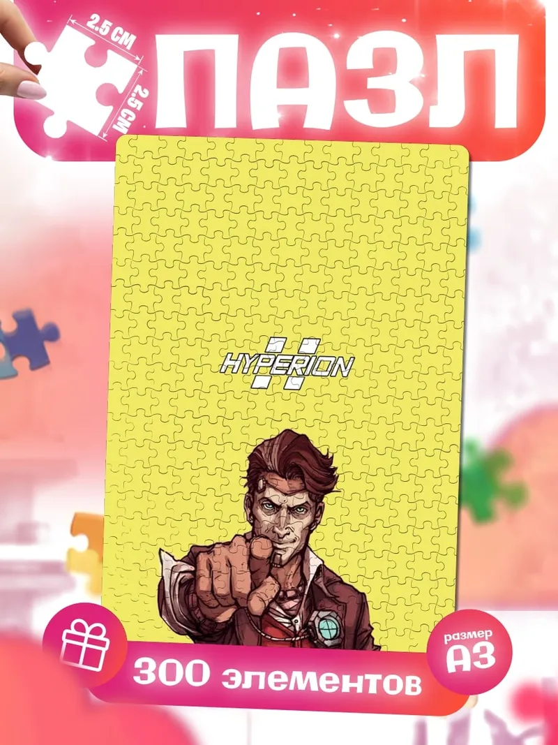Пазлы Джек из Borderlands