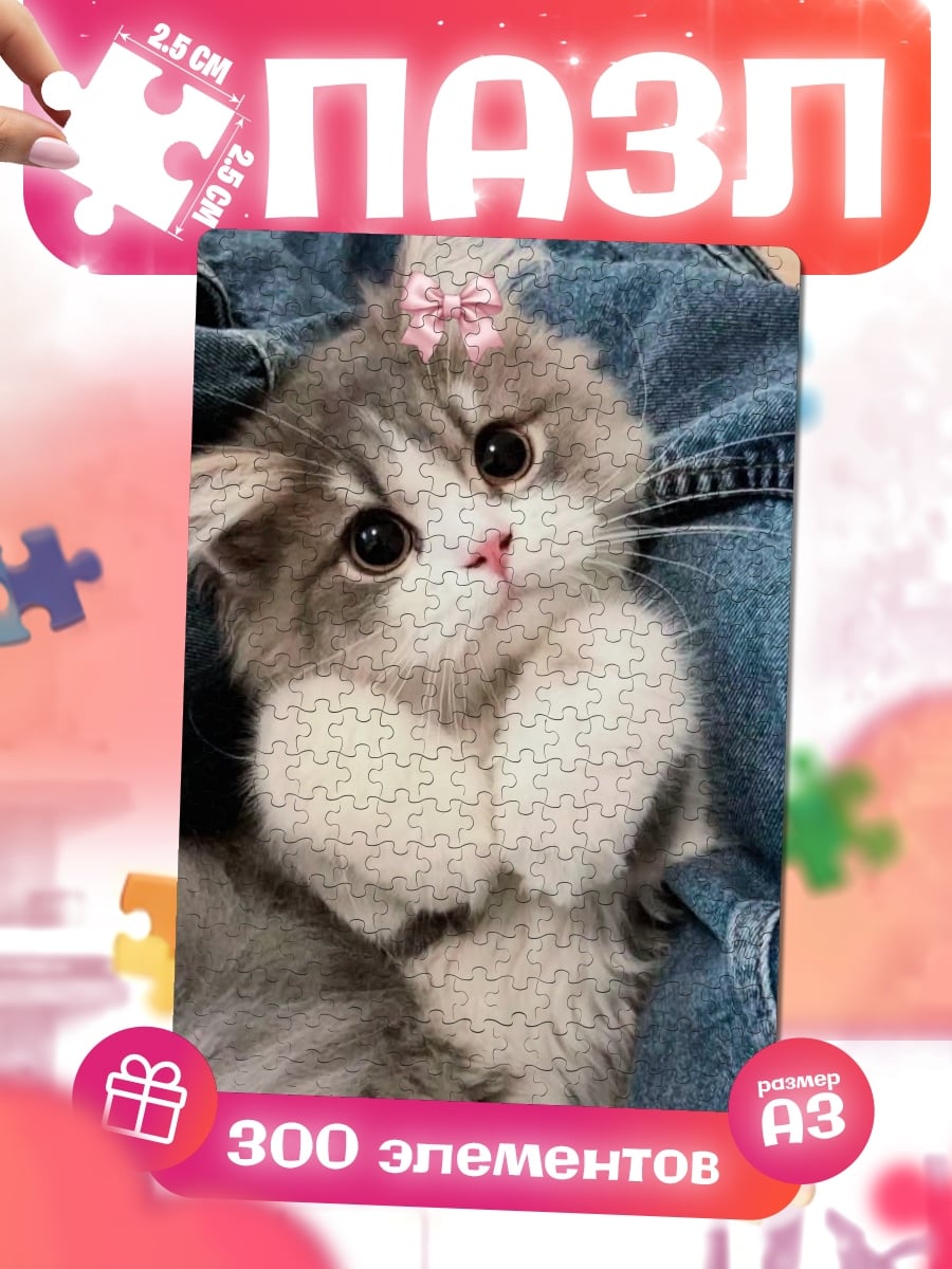Пазлы Милый котенок с бантиком
