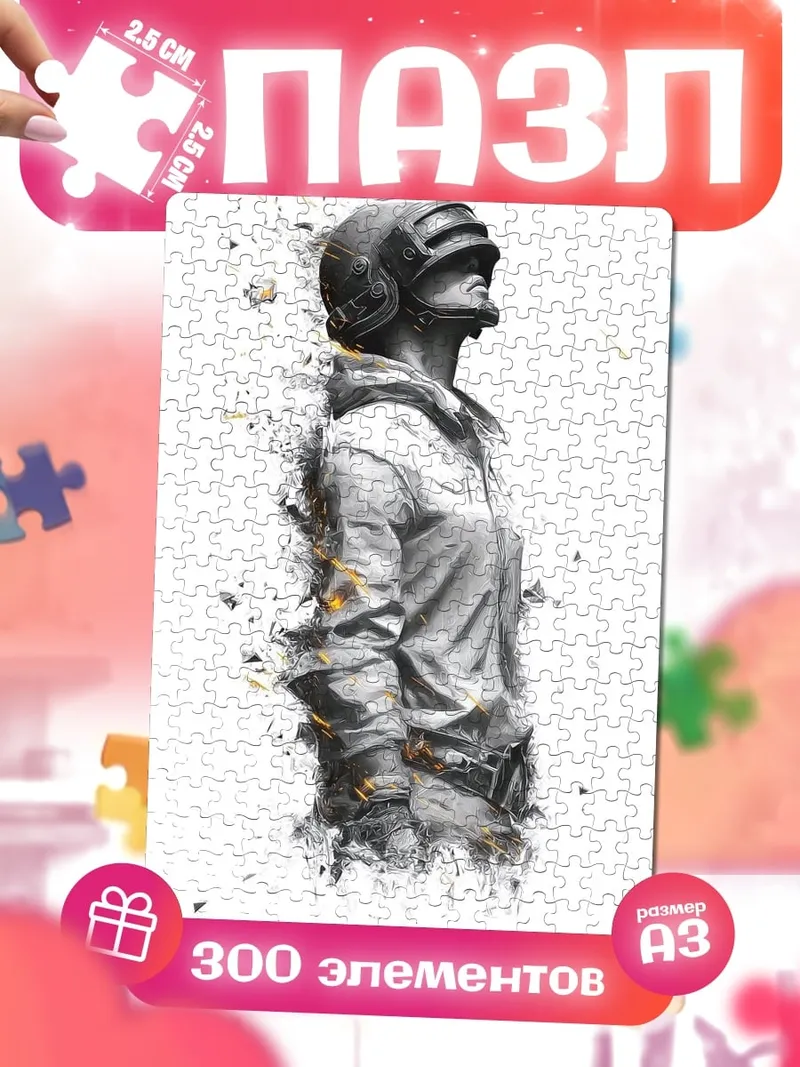 Пазлы Персонаж PUBG
