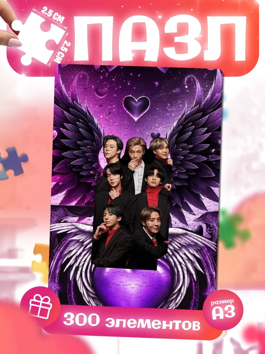 Пазлы BTS ангелы