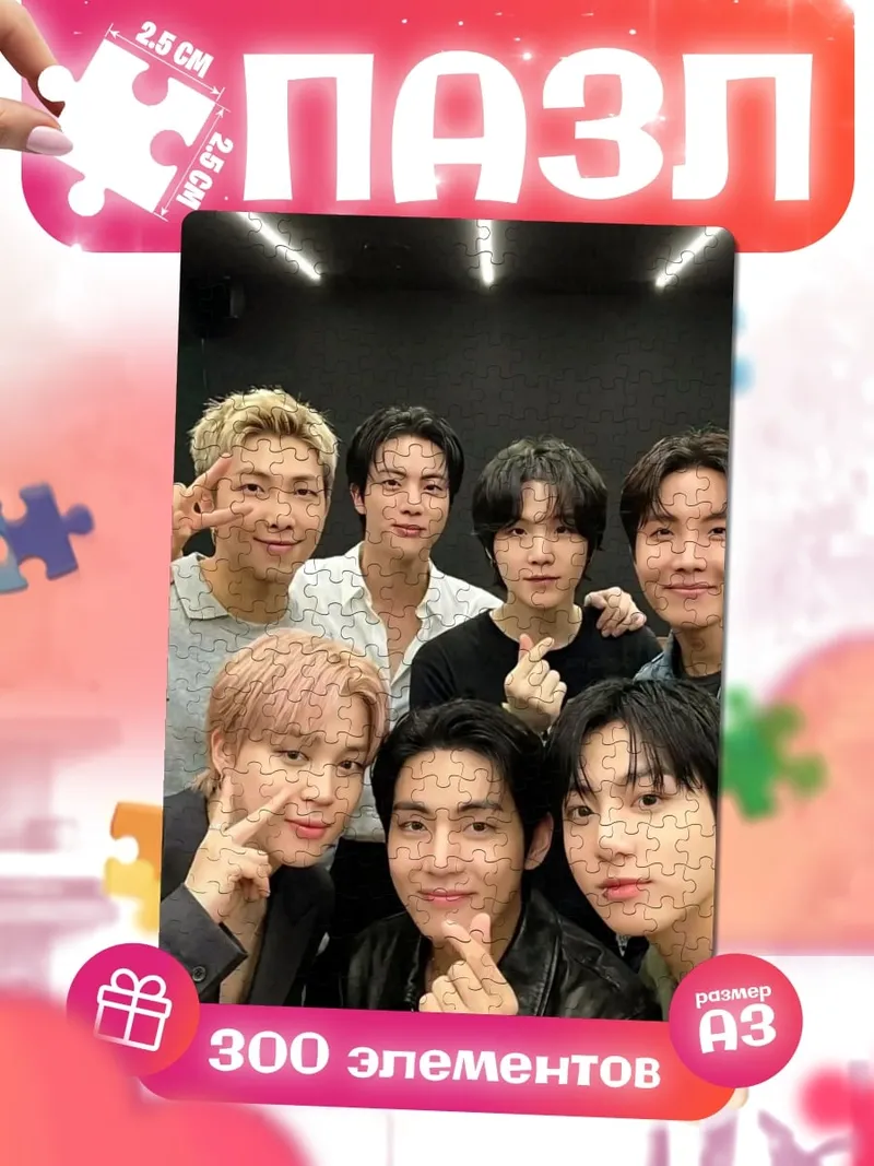Пазлы Группа BTS