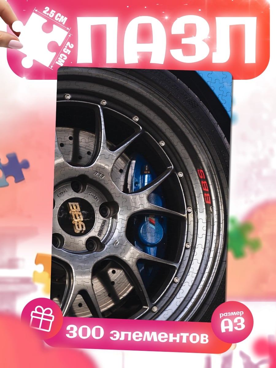 Пазлы Колесо BBS