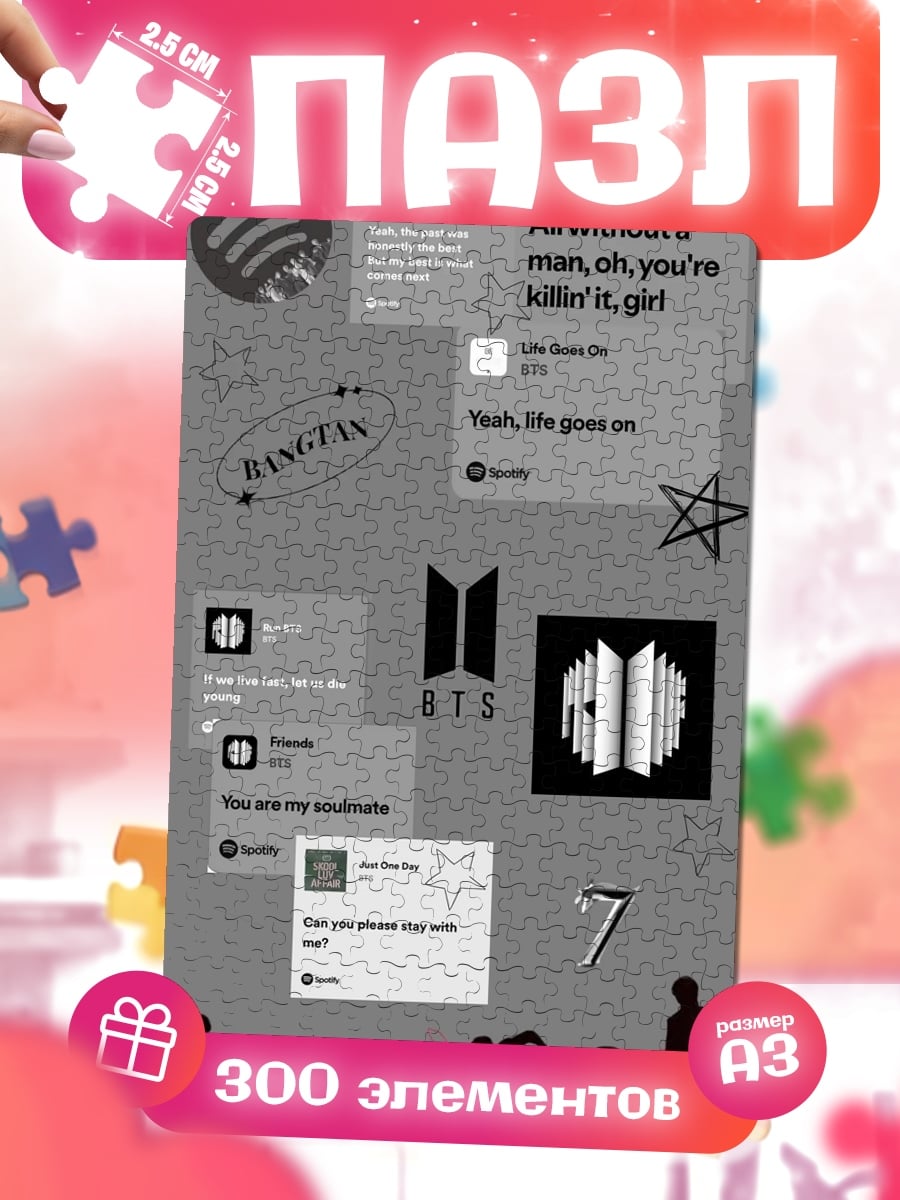 Пазлы BTS цитаты