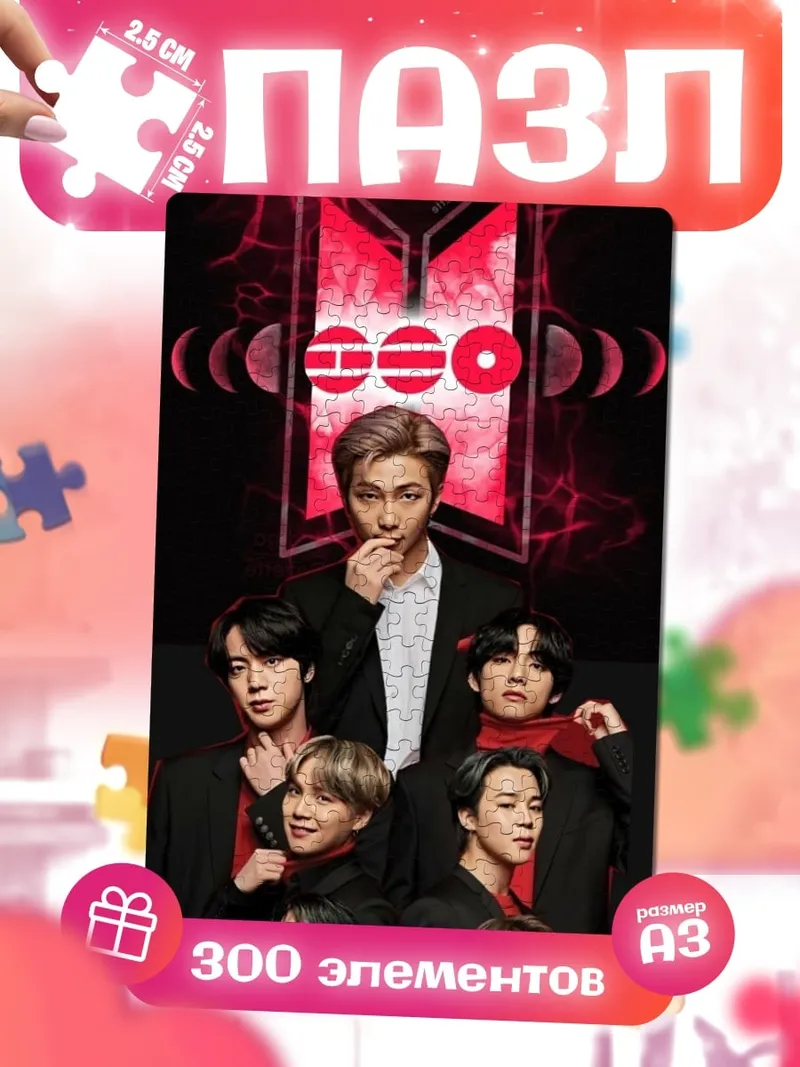 Пазлы BTS группа