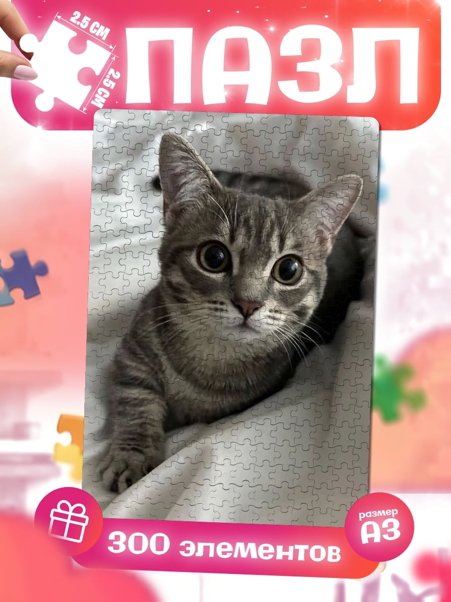 Пазлы Котёнок на подушке