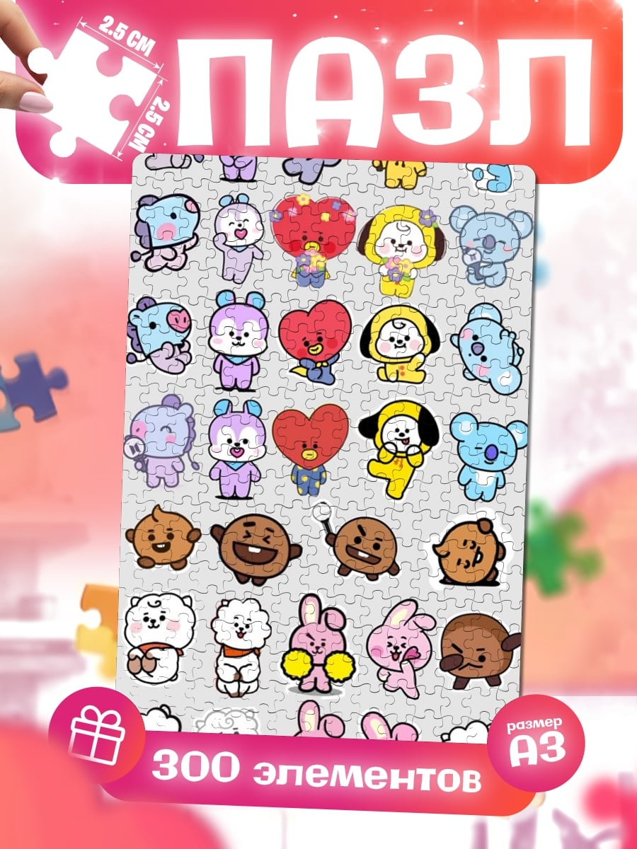Пазлы BT21 стикеры