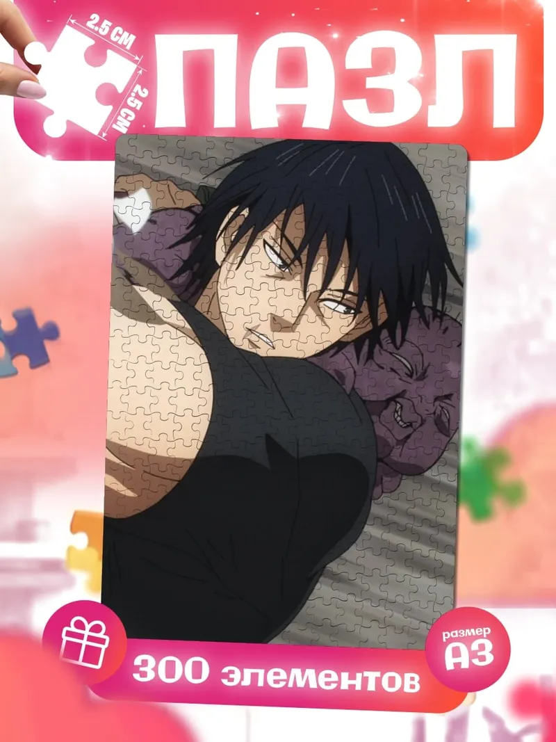 Пазлы Тодзи Фушигуро