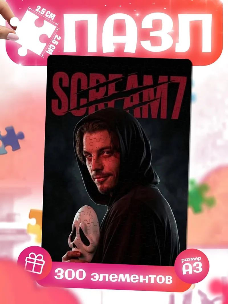 Пазлы Крик 7