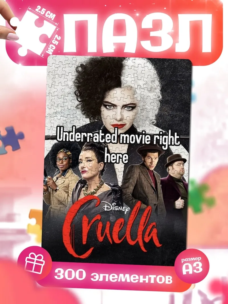 Пазлы cruella