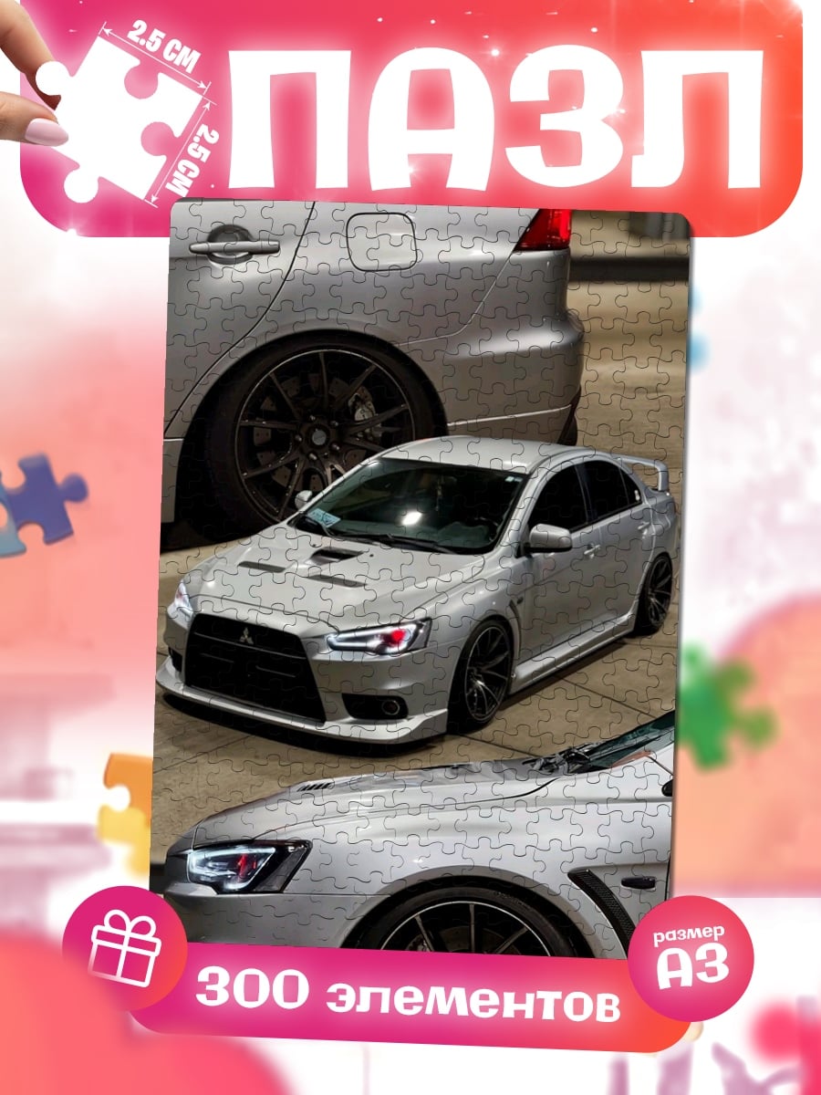Пазлы Серебряный спорткар Evo